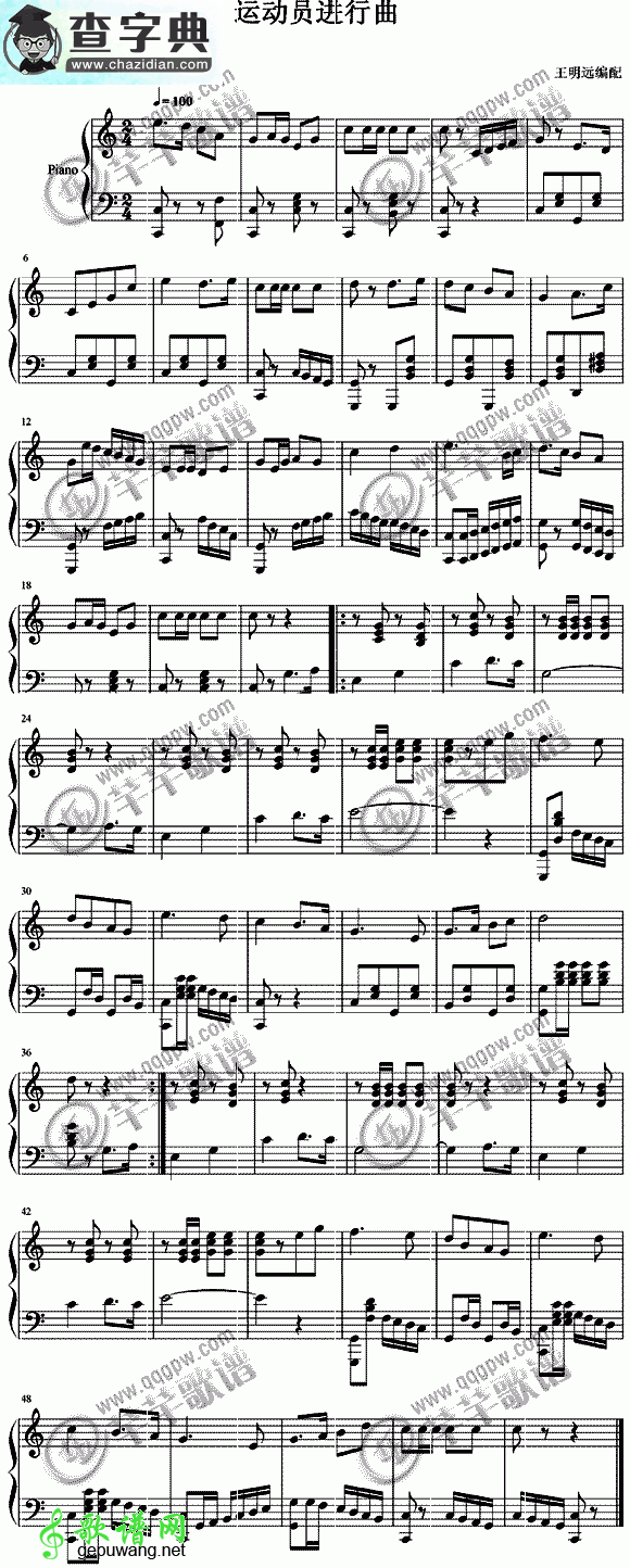 运动员进行曲钢琴谱