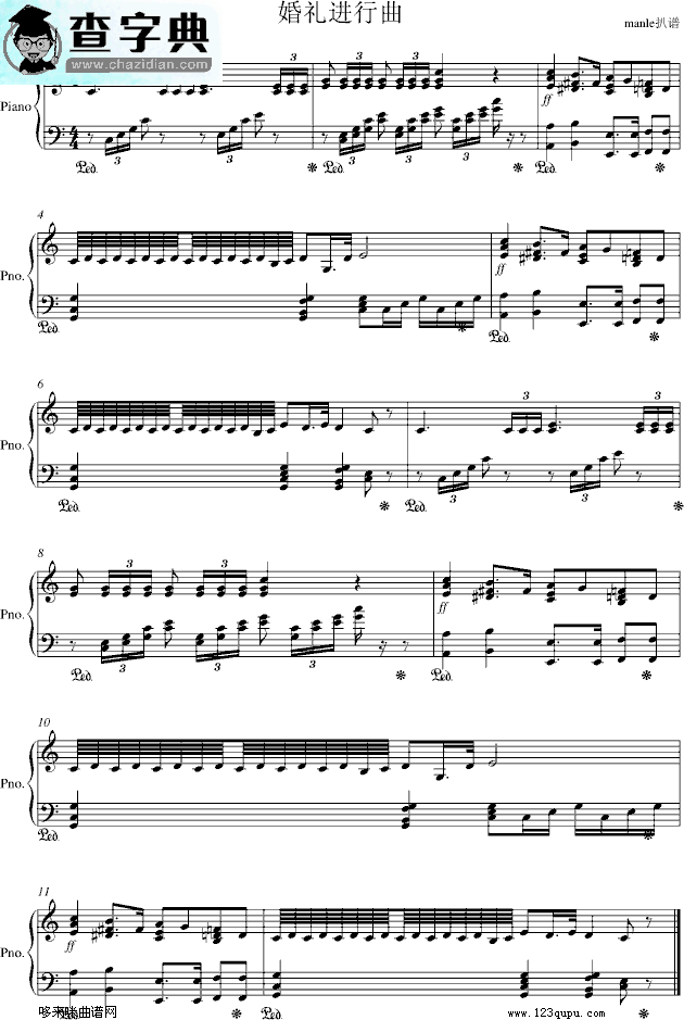 婚礼进行曲)