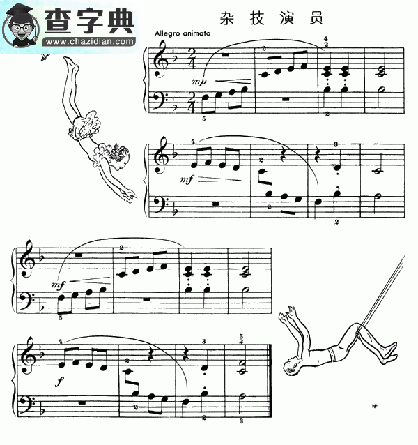杂技演员钢琴谱