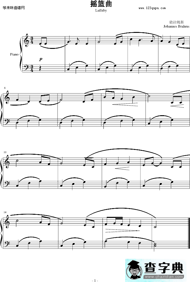 摇篮曲