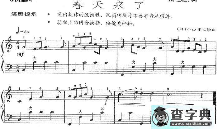 春天来了钢琴谱