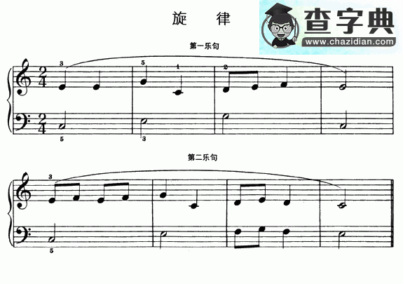 旋律钢琴谱