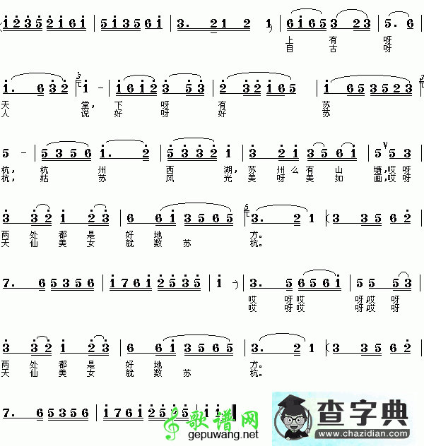 江苏民歌：姑苏小唱（简谱）钢琴谱