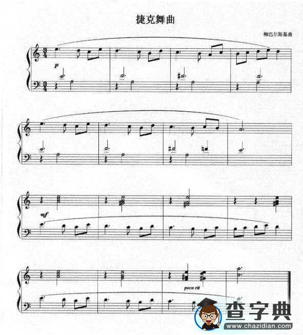 捷克舞曲(梅巴尔斯基)钢琴谱