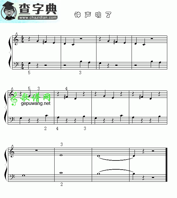 钟声响了钢琴谱
