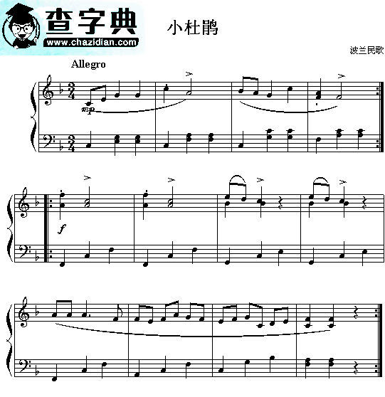 小杜鹃(波兰民歌)钢琴谱