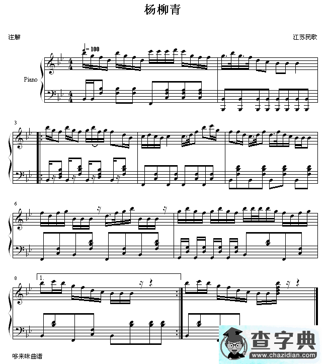 杨柳青