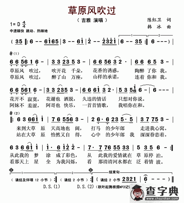 草原风吹过简谱