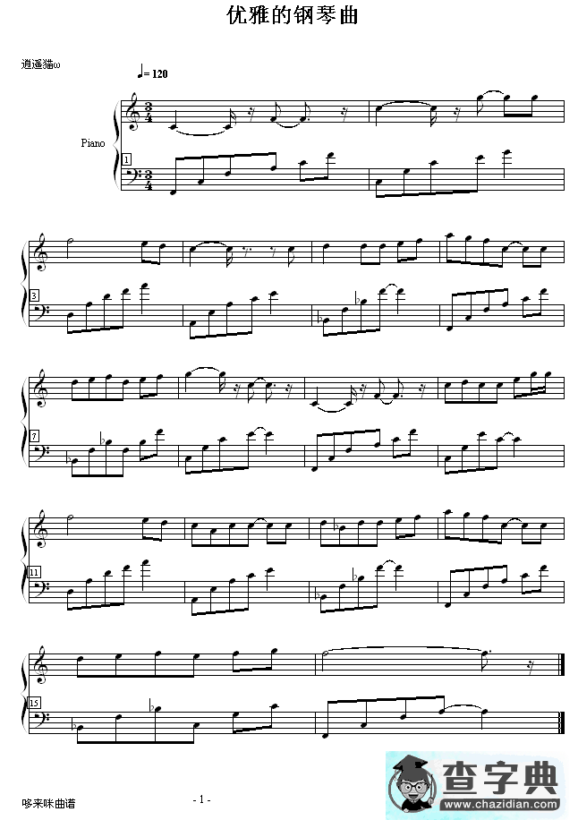 优雅的钢琴曲