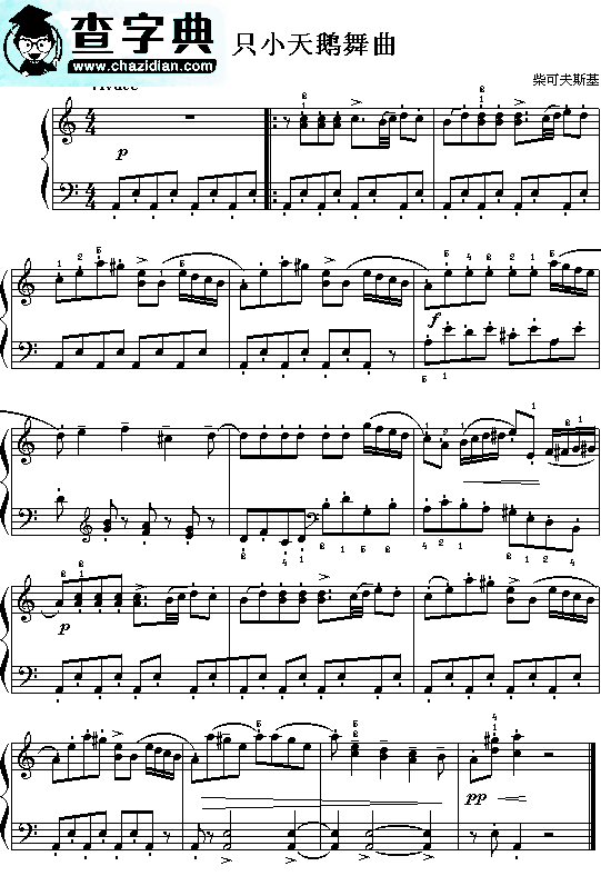 四小天鹅舞曲钢琴谱