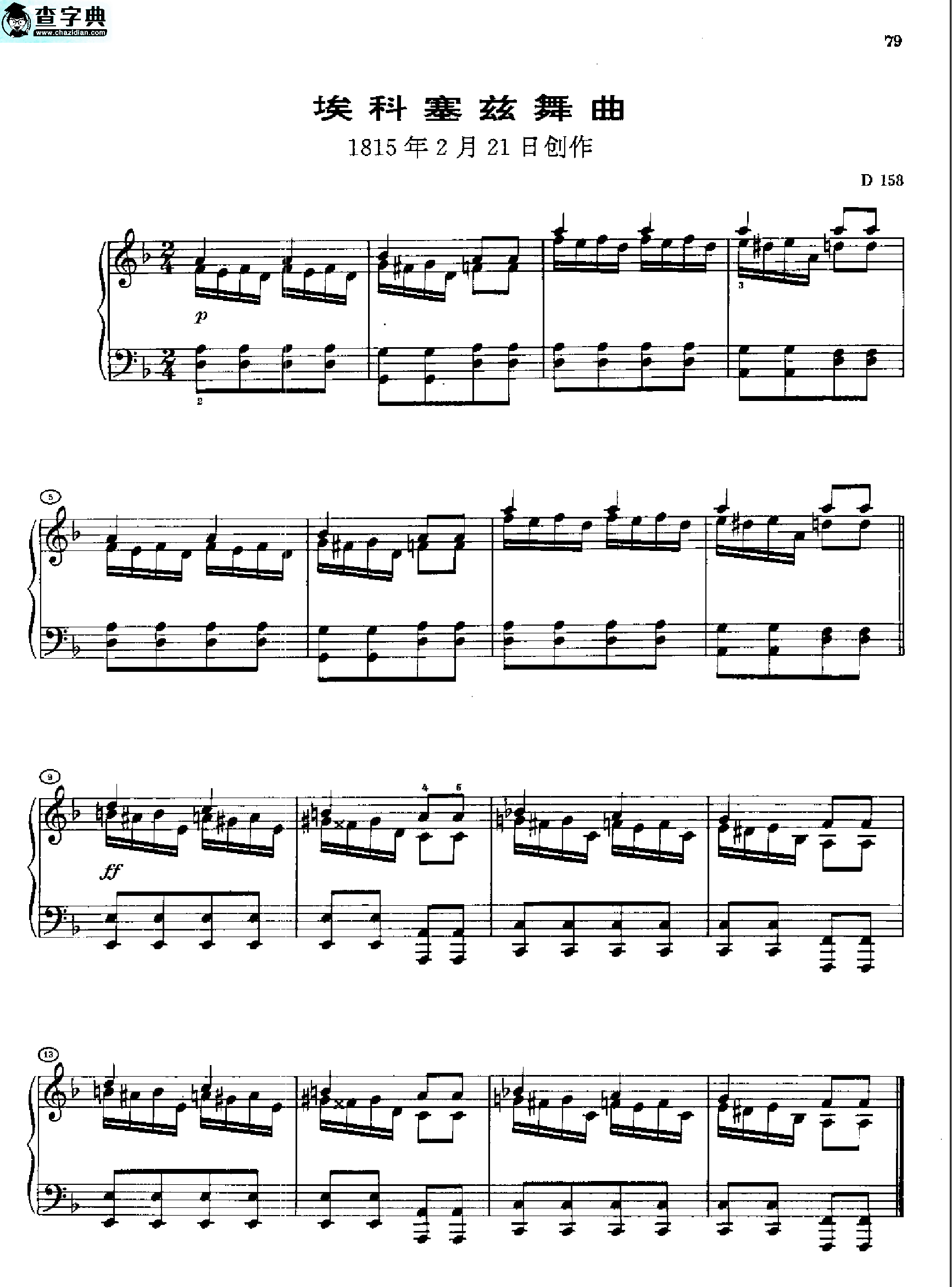 埃科塞兹舞曲钢琴谱