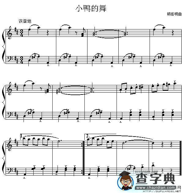 小鸭的舞钢琴谱