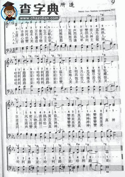 主手所造钢琴谱