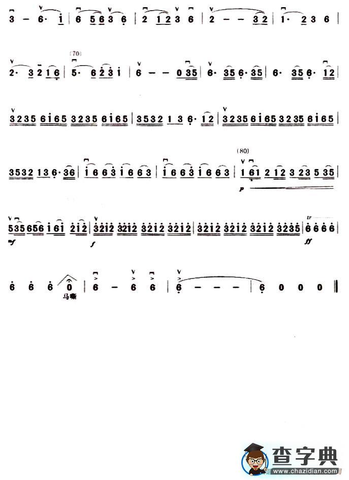 赛马（黄海怀作曲、周维改编版）二胡谱