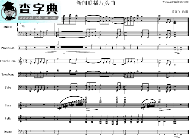 新闻联播片头曲（交响辉煌版）钢琴谱