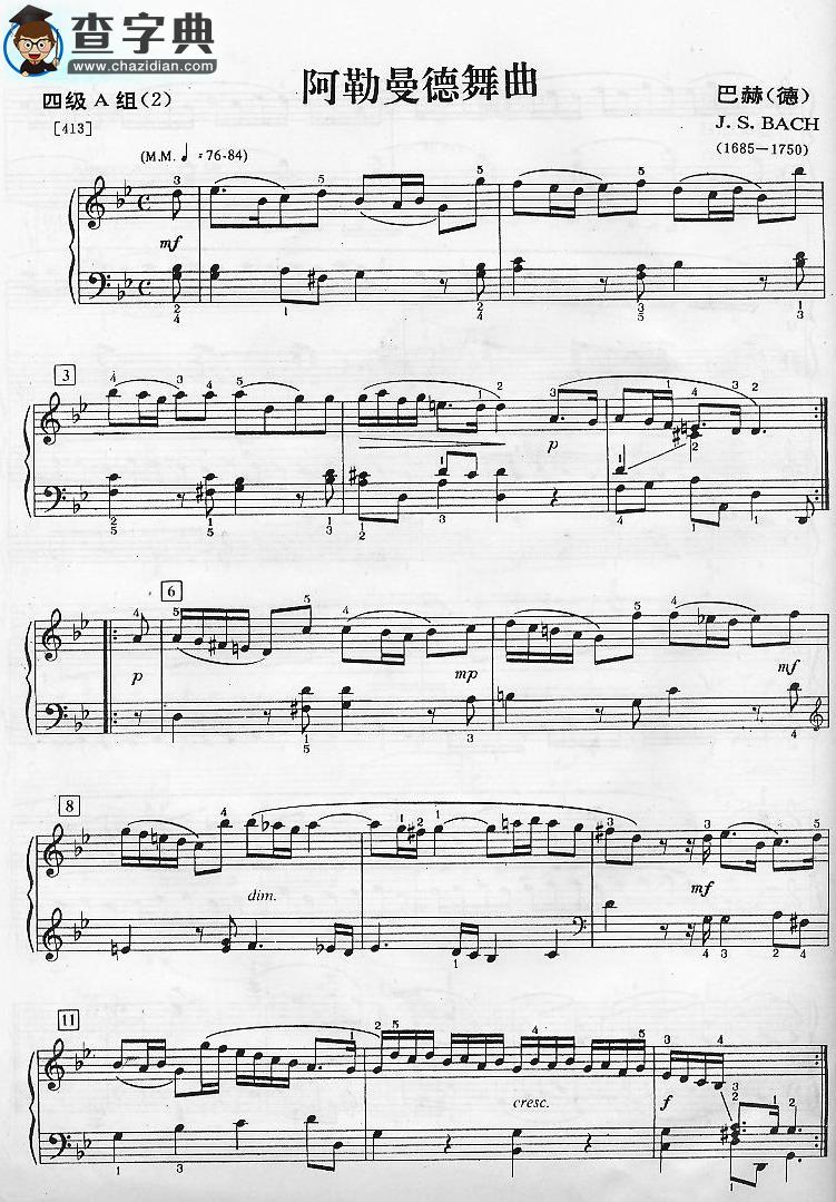 阿勒曼德舞曲钢琴谱
