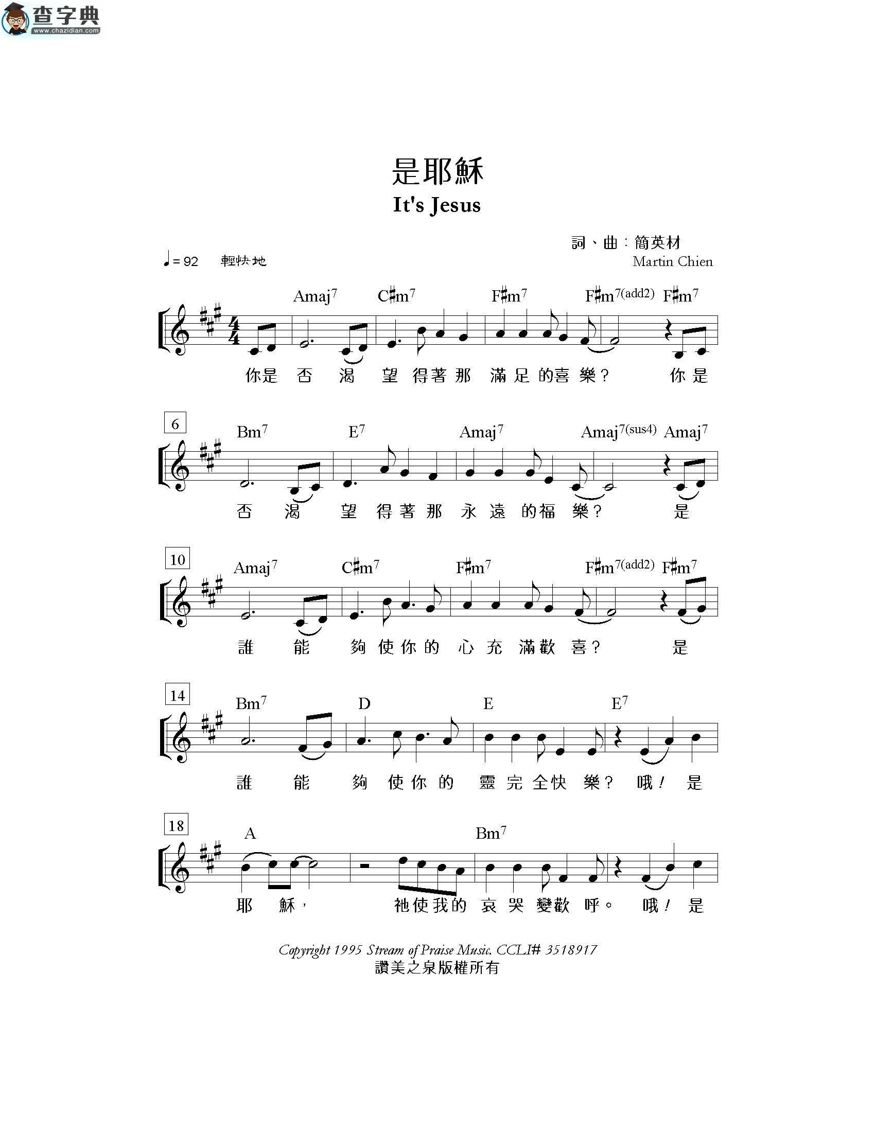 是耶稣  原版谱钢琴谱
