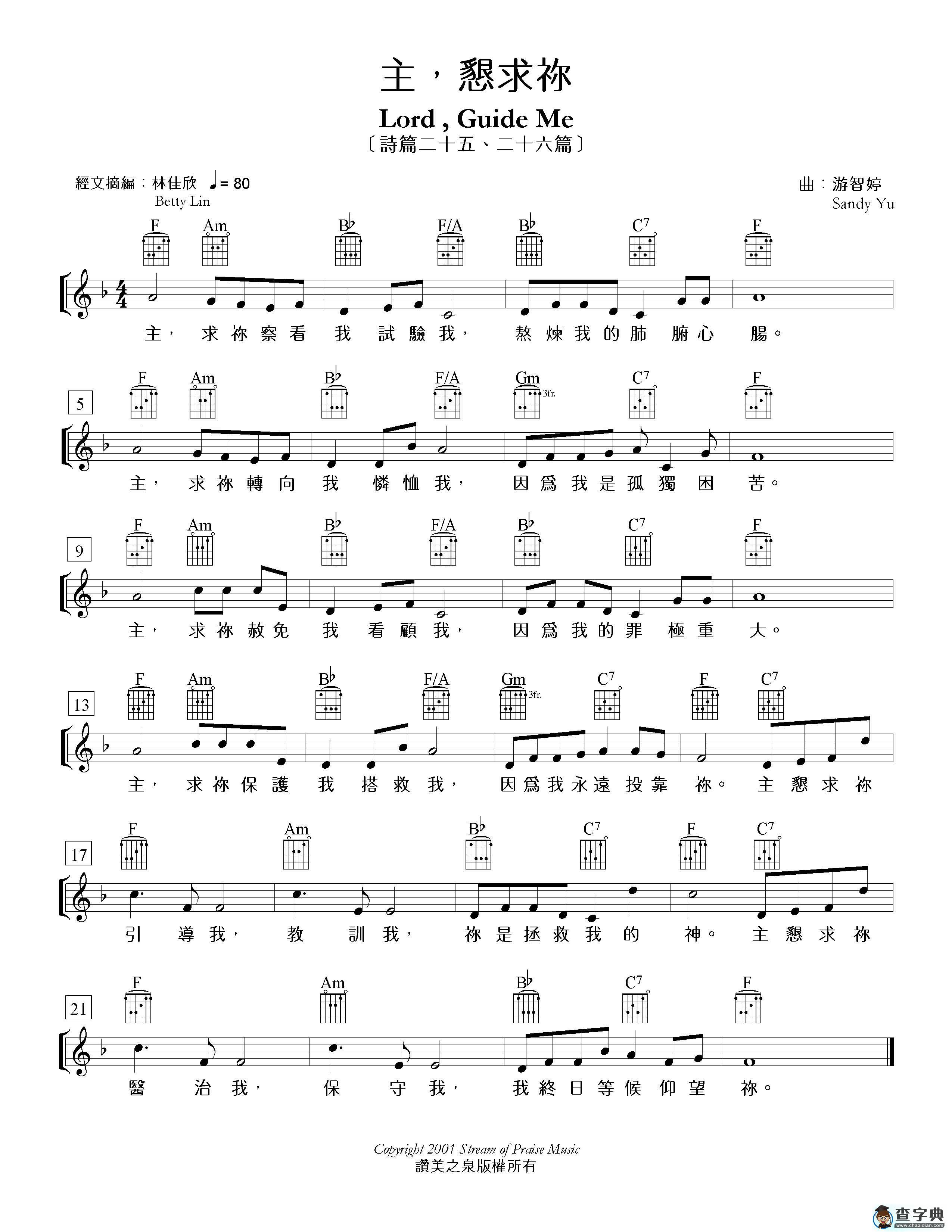 主，恳求你 原版谱钢琴谱