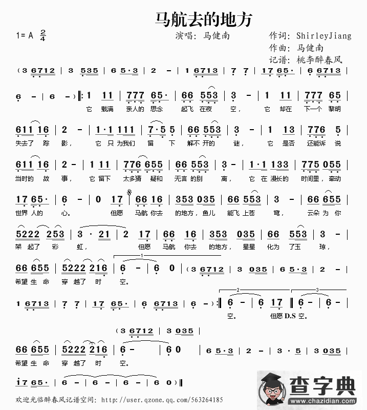 马航去的地方简谱