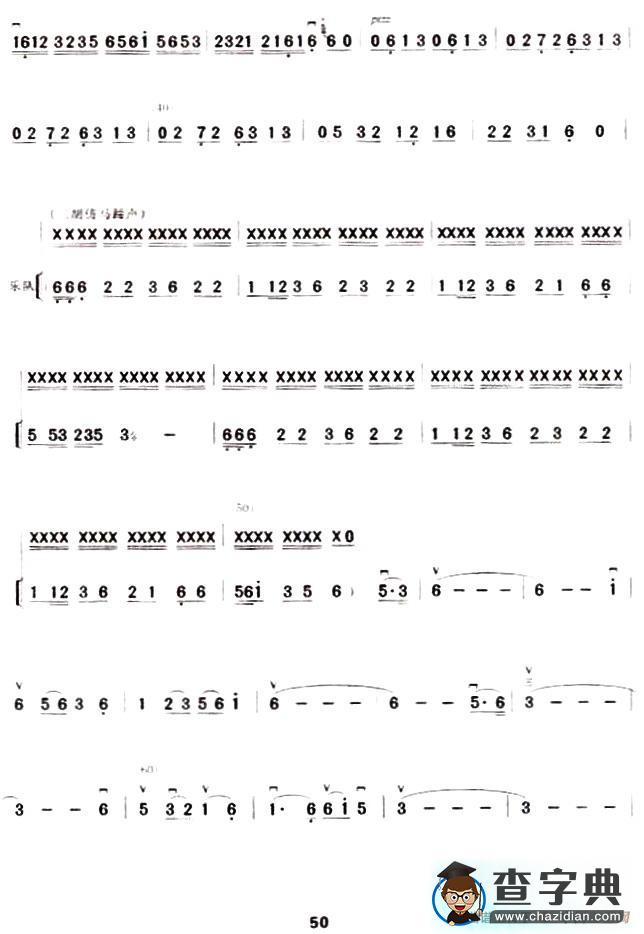 赛马（黄海怀作曲、周维改编版）二胡谱