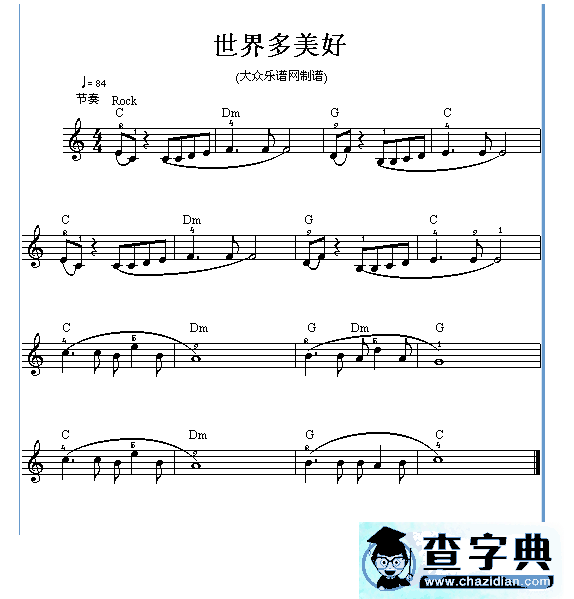 世界多美好钢琴谱