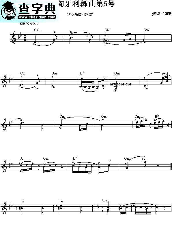 匈牙利舞曲第5号钢琴谱