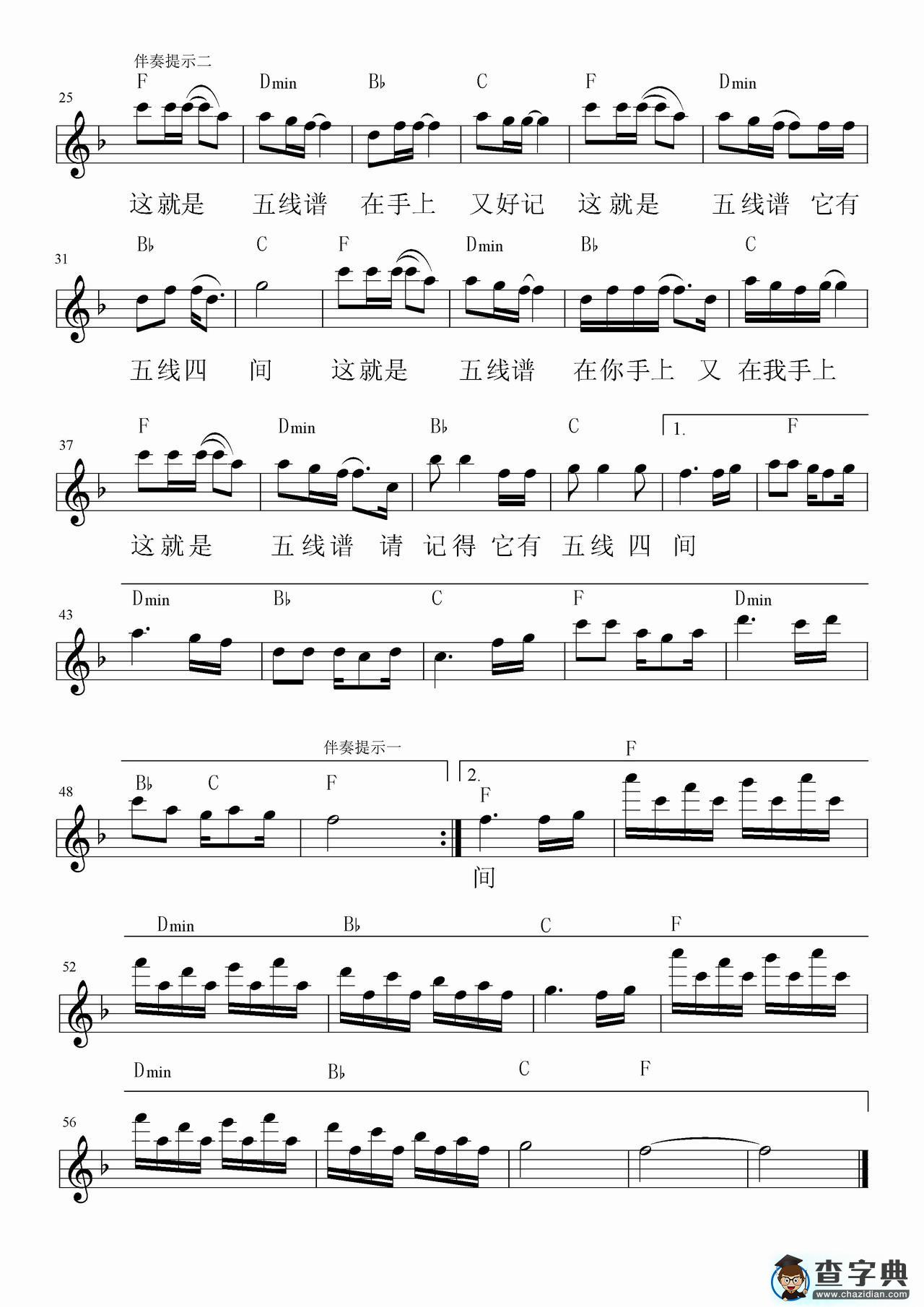 五线谱钢琴谱