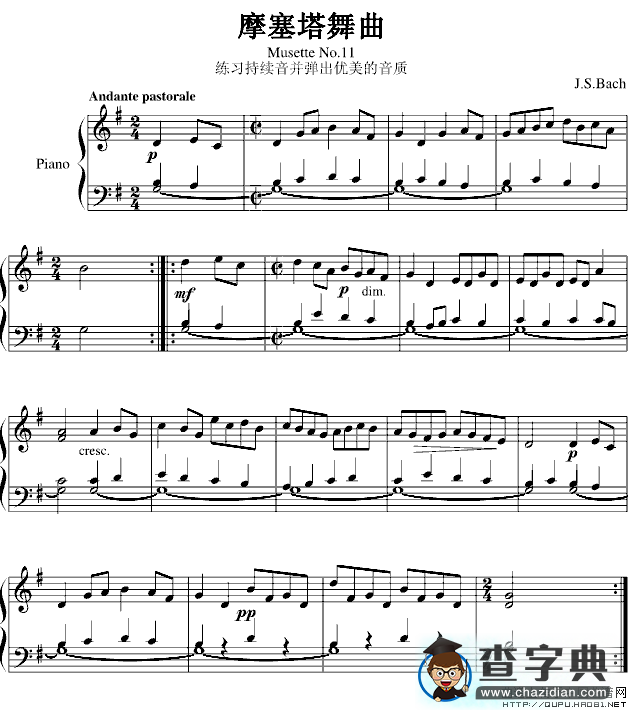 摩塞塔舞曲No.11钢琴谱