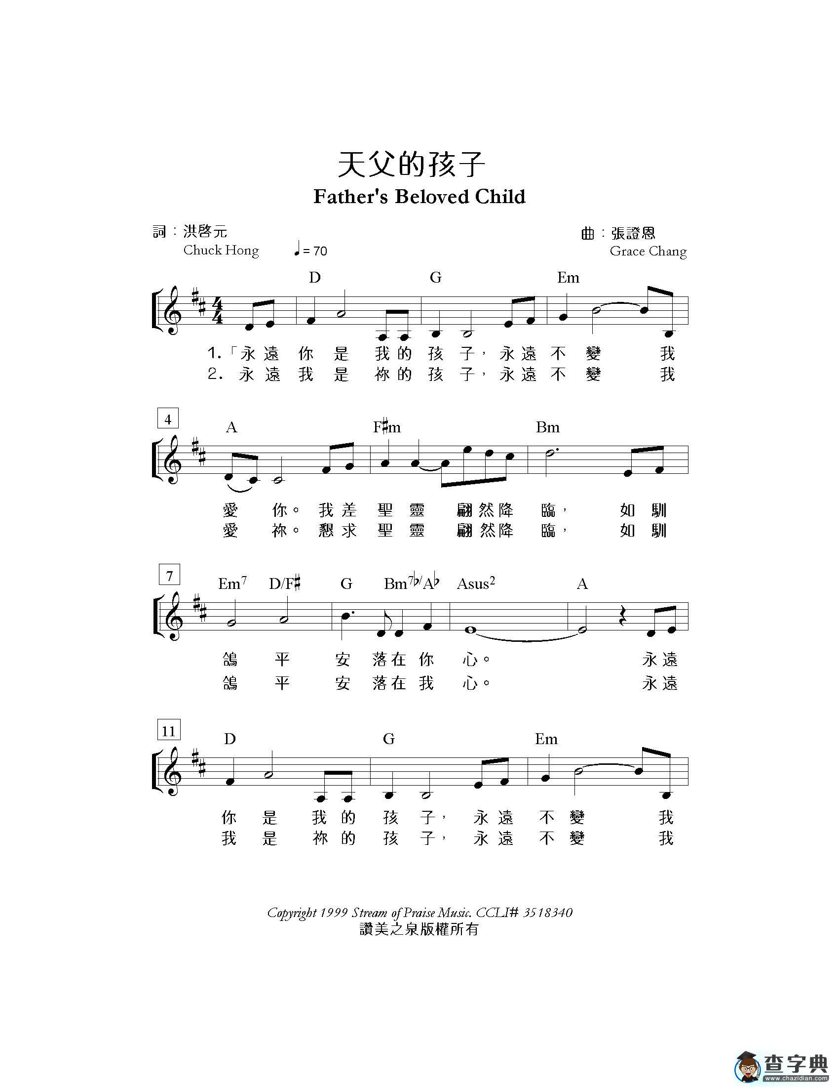 天父的孩子 原版谱钢琴谱