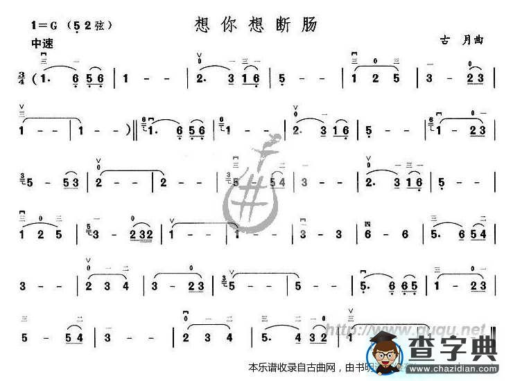 想你想断肠曲谱二胡谱