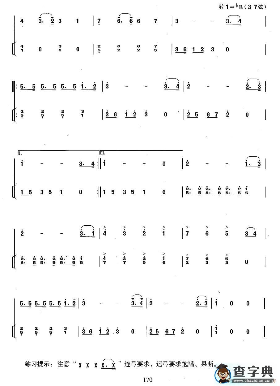 世界民主青年进行曲（扬琴伴奏谱）二胡谱