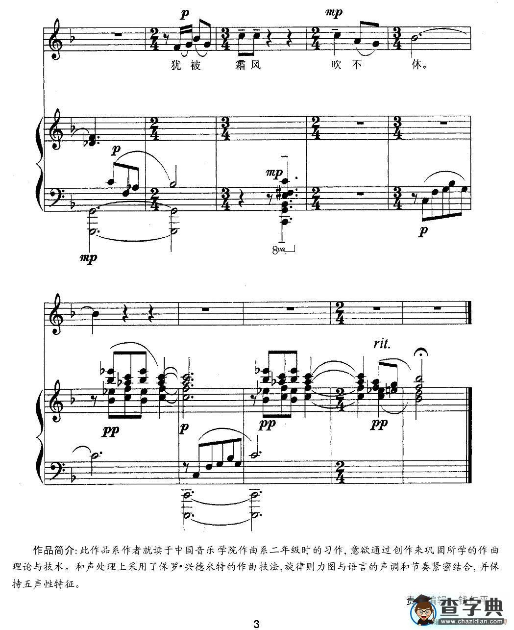 小桥柳（钢琴+男高音）钢琴谱