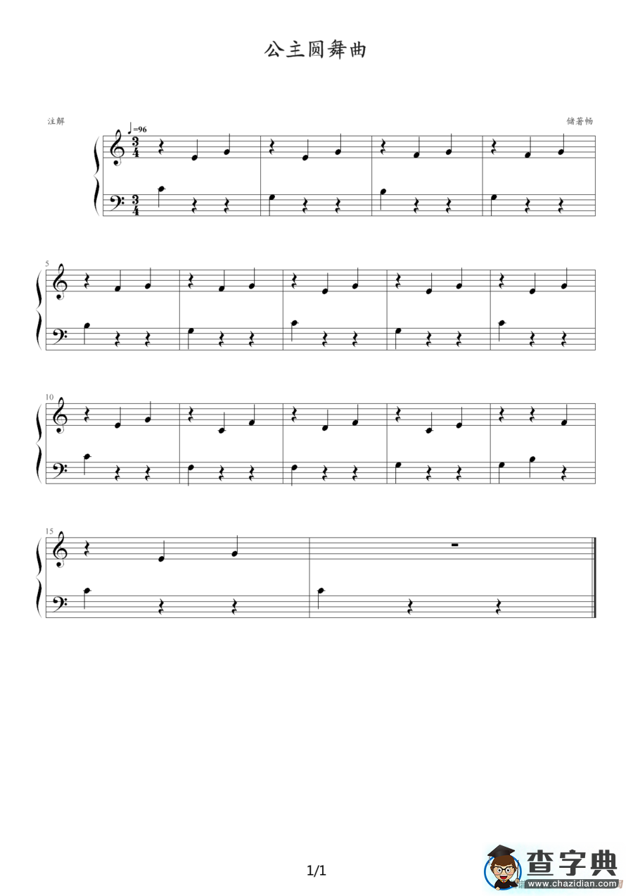 公主圆舞曲钢琴谱