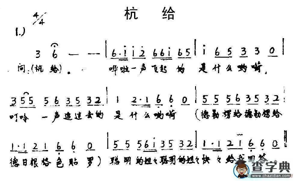 行给简谱