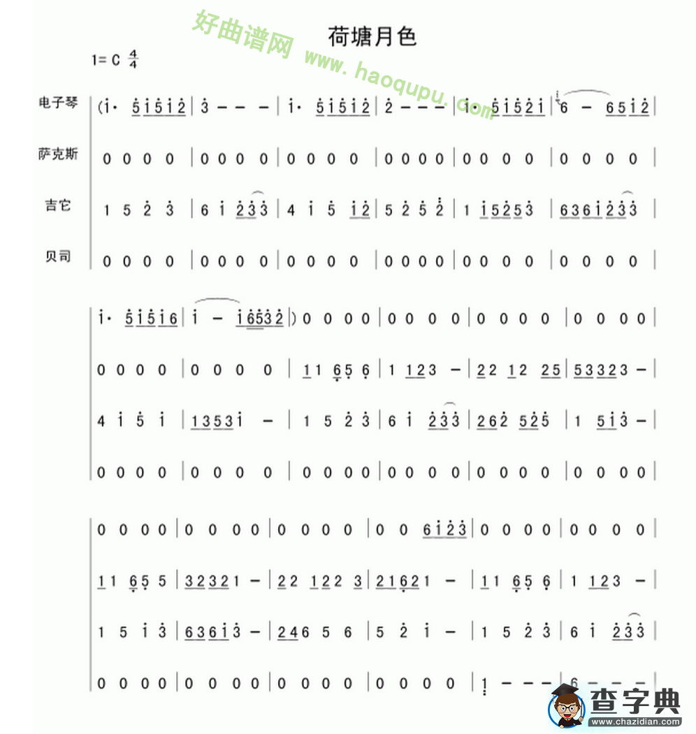 《荷塘月色》