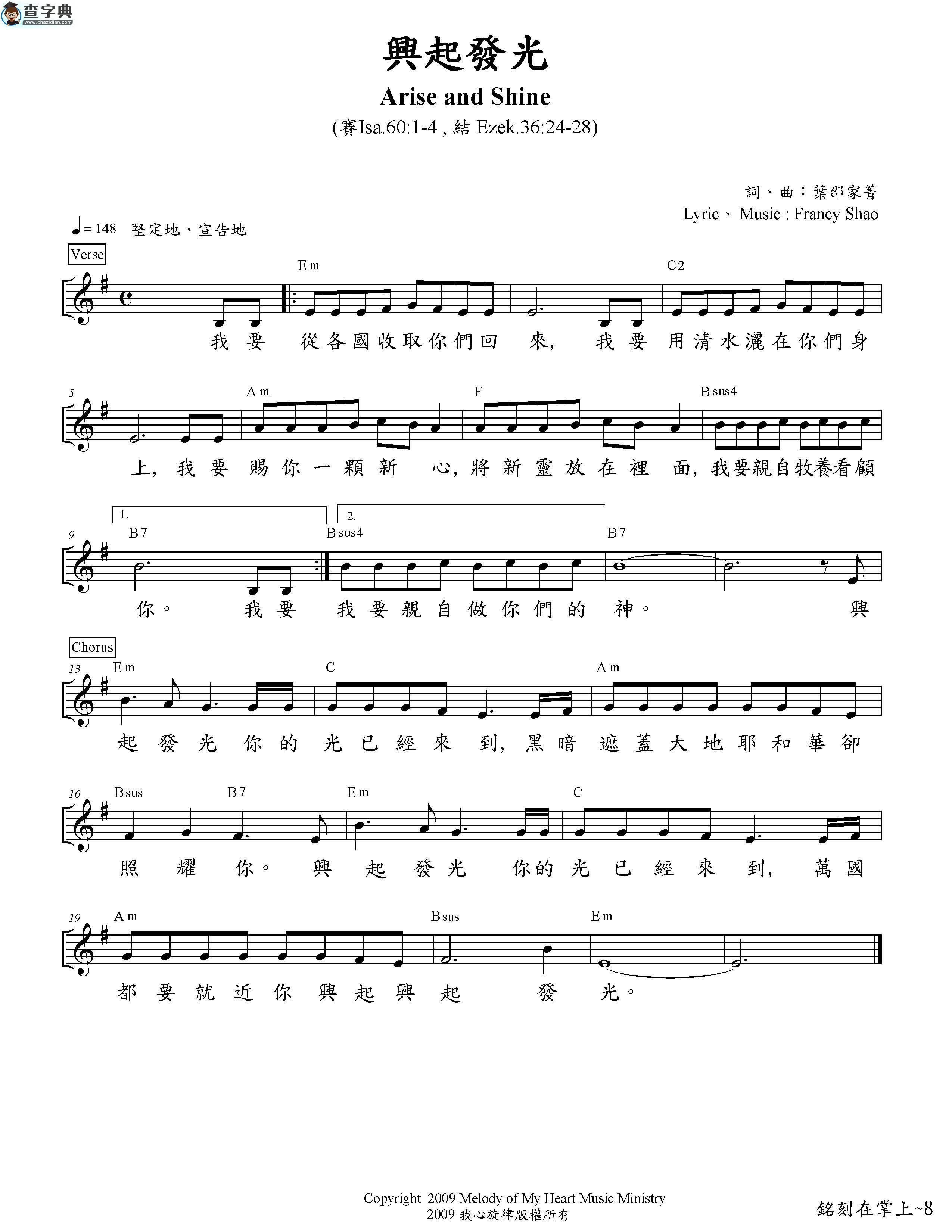 兴起发光 原版谱钢琴谱