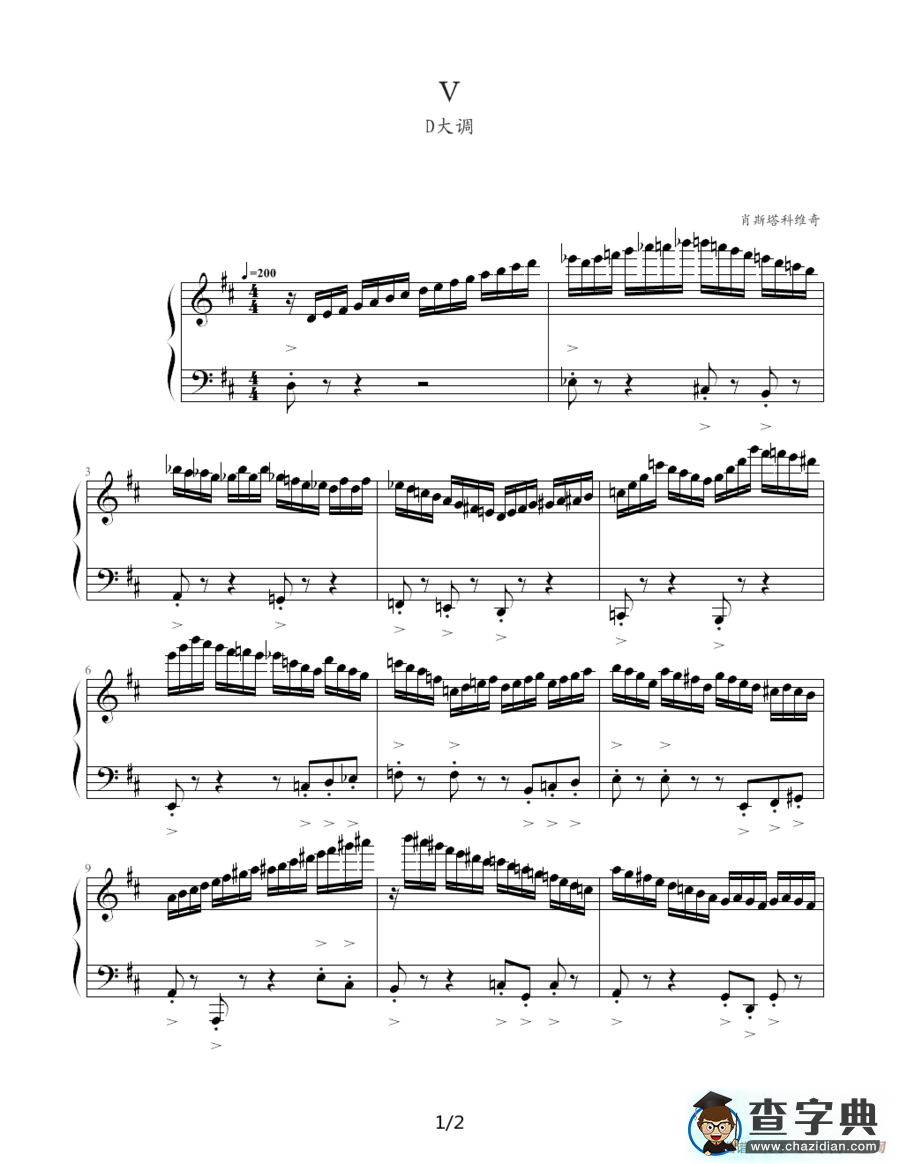 肖斯塔科维奇—前奏曲（5）：D大调钢琴谱