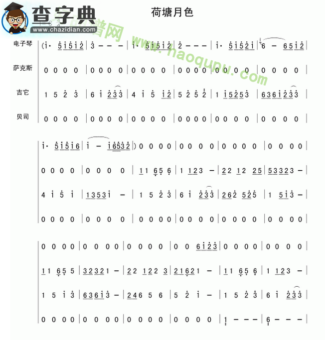 《荷塘月色》