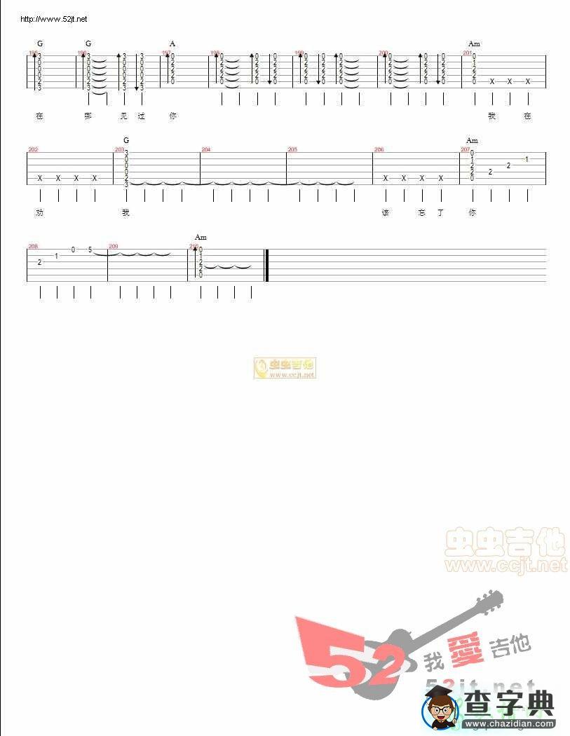 歌曲简谱：我好像在哪见过你