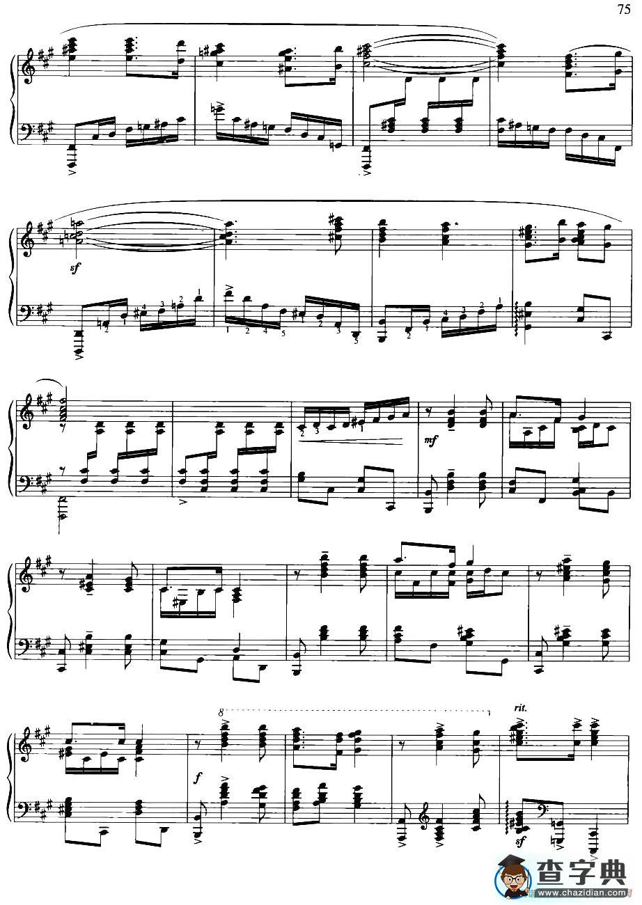 新疆随想曲钢琴谱