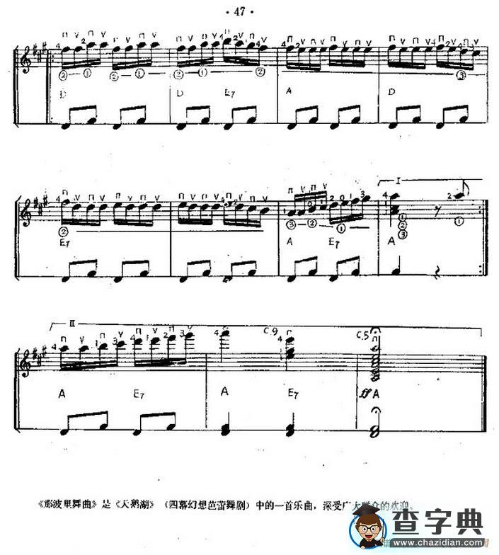 那波里舞曲（西班牙吉他匹克式独奏）吉他谱
