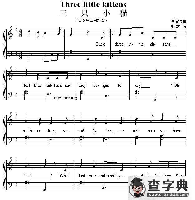 Three little kittens（三只小猫）（英文儿歌弹唱）钢琴谱