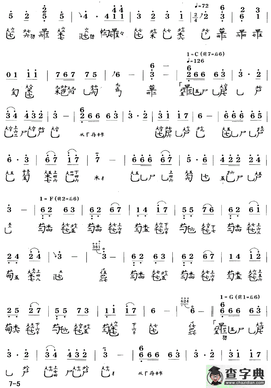 春风（古琴谱 降B调 简谱+减字谱）古筝谱/简谱