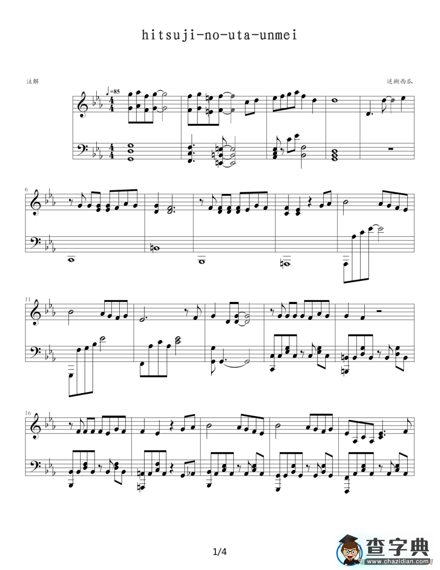 羊之歌主题曲钢琴谱
