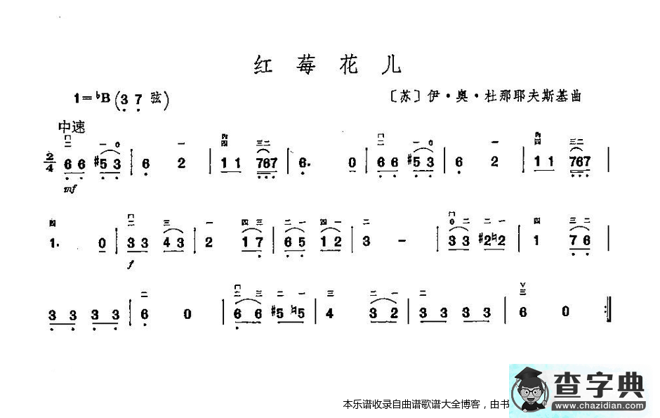 二胡红梅花儿二胡谱