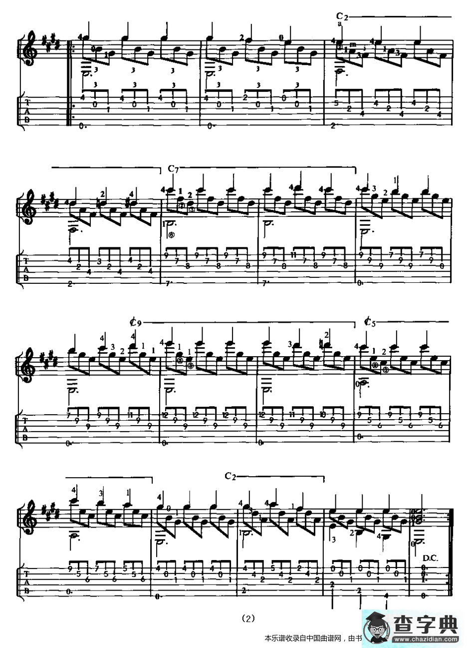爱的罗曼斯（五线谱六线谱混排版）吉他谱