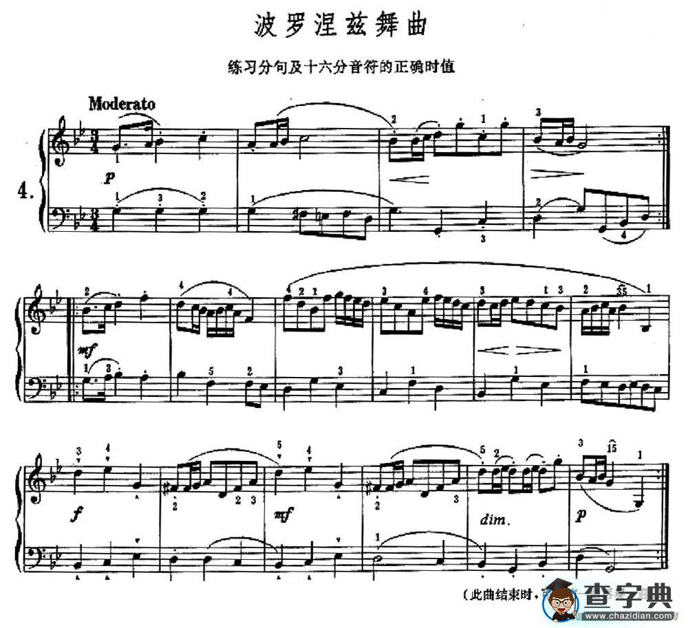 波罗涅兹舞曲（练习分句及十六分音符的正确时值）钢琴谱