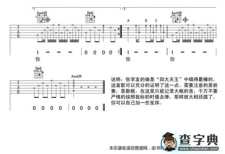 不想失去你（吉他弹唱）吉他谱