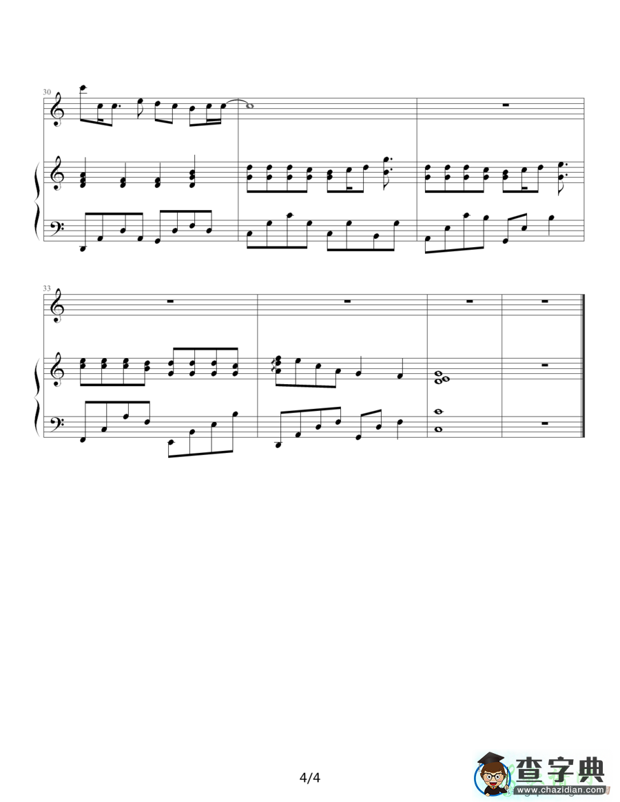 歌曲简谱：退后