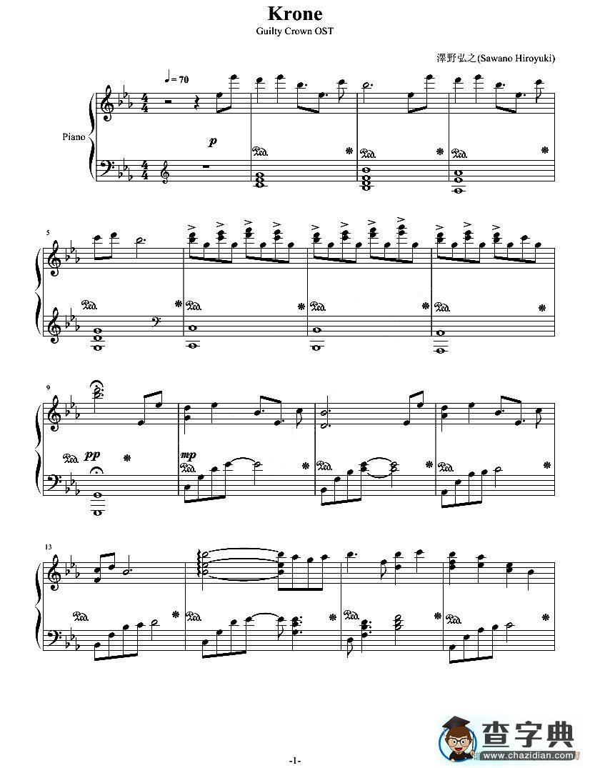 Krone - Guilty Crown（（罪恶王冠））钢琴谱